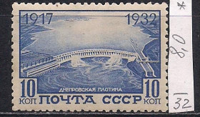 СРСР - СССР - ^/--/^ СССР*, 1932 г., распродажа коллекции, 15 лет Октябрьской революции, с водяными знаками Wm 11 а ^_^^^ СРСР, 1932 р., розпродаж колекції, 15 років Жовтневої революції, з водяними знаками Wm 11 а - фото фото фото