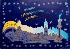 СРСР СССР ^/--/^ Листівка Вітаю з Новорічними святами! Президент Л. Кучма 2003 /--/ р С Новым годом! б/в ^_^^^ Письма Поздравляю с Новогодними праздниками! Президент Л. Кучма 2003 /--/ г С Новым годом! - фото фото фото