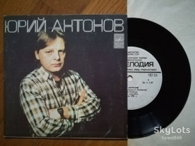 Платівки Пластинки ^/--/^ Юрий Антонов-Маки  (4)-Ex.+, 7&amp;quot;-Мелодія ^_^^^ Юрий Антонов-Маки (4)-Ex.+, 7&amp;quot;-Мелодия - фото фото фото