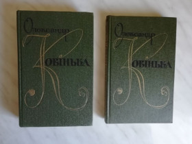 Видання - р. Издания - гг. ^/--/^ Ковінька О. Твори в 2-х томах 1980 /--/ р. ^_^^^ Ковинька О. Произведения в 2-х томах 1980 /--/ г. - фото фото фото