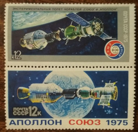 СРСР - СССР - ^/--/^ СССР Космический полет кораблей «Союз-19» и «Аполлон»1975 ^_^^^ СРСР Космічний політ кораблів «Союз-19» і «Аполлон» 1975 - фото фото фото