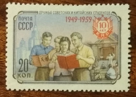 СРСР - СССР - ^/--/^ СССР 10-летие Китайской Народной Республики 1959 ^_^^^ СРСР 10-річчя Китайської Народної Республіки 1959 - фото фото фото