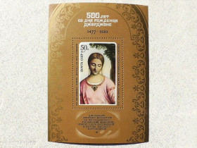 СРСР - СССР - ^/--/^ Поштовий блок СРСР &amp;quot; 500 років від дня народження Джорджоне &amp;quot; 1977 рік ** ^_^^^ Почтовый блок СССР &amp;quot; Искусство &amp;quot; 1977 год - фото фото фото