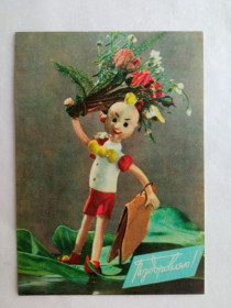СРСР СССР ^/--/^ Открытка СССР 1960-е гг. &amp;quot;ПОЗДОРОВЛЯЮ!&amp;quot; Худ. КОЗЛОВСЬКИЙ. &amp;quot;Радяньска Укра ^_^^^ Листівка СРСР 1960-і рр.. &amp;quot;ПОЗДОРОВЛЯЮ! &amp;quot; Худ. Козловський. &amp;quot;Радянська Укра - фото фото фото