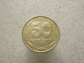 Обігові Обиходные ^/--/^ 50 копійок 1992 рік Україна 1 /--/ ААм  (25 /--/ а) ^_^^^ 50 копеек 1992 год Украина 1 /--/ ААм (25 /--/ а) - фото фото фото
