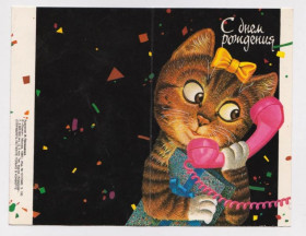 СРСР СССР ^/--/^ С  ДНЕМ РОЖДЕНИЯ  1989 г.  ПИЛИШЕНКО  двойная подпис. ^_^^^ З Днем народження 1989 р. Пилишенко подвійний підпис. - фото фото фото