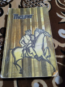 Видання - р. Издания - гг. ^/--/^ книга &amp;quot;Подвиг&amp;quot;  (видавництво &amp;quot;Молодая гвардия&amp;quot;, 1984 рік) ^_^^^ книга &amp;quot; Подвиг &amp;quot; (издательство &amp;quot; Молодая гвардия &amp;quot;, 1984 год) - фото фото фото