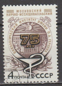 СРСР - СССР - ^/--/^ СССР 1978 институт ^_^^^ СРСР 1978 інститут - фото фото фото
