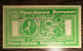 Акції, облігації, лотереї Акции, облигации, лотереи ^/--/^ Лотерея Жемчужина 50000 рублів 1993 - 1994 зелена. Чорні наддруки на звороті.Вел. формат. № чорний ^_^^^ Лотерея Жемчужина 50000 рублей 1993 - 1994 зеленая. Черные надпечатки на обороте. Вел. формат. No черный - фото фото фото
