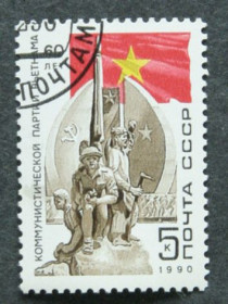 СРСР - СССР - ^/--/^ Почтовая марка &amp;quot;Памятник коммунистической партии Въетнама&amp;quot; ^_^^^ Поштова марка &amp;quot;Пам'ятник комуністичній партії В'єтнам &amp;quot; - фото фото фото