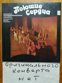 Платівки Пластинки ^/--/^ Поющие сердца-Зима любви  (3)-VG-Мелодия ^_^^^ Співаючі серця-Зима любові (3)-VG-Мелодія - фото фото фото