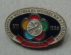 Космос Космос ^/--/^ Знак, значок XII всемирный фестиваль молодежи и студентов. Москва 1985 ^_^^^ Знак, значок XII всесвітній фестиваль молоді та студентів. Москва 1985 - фото фото фото