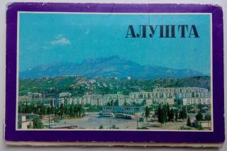 СРСР СССР ^/--/^ Крым. Алушта. Набор открыток. 1976 г. Фото.Р. Якименко СССР ^_^^^ Крим. Алушта. Набір листівок. 1976 р. Фото.Р. Якименко СРСР - фото фото фото