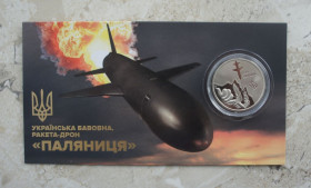 Пам'ятні і ювілейні Памятные и юбилейные ^/--/^ 2026 Монета НБУ Українська бавовна ракета дрон Паляниця Зброя перемоги ЗСУ війна в Україні ^_^^^ 2026 Монета НБУ Украинская хлопок дрон Паляница Оружие победы ВСУ война в Украине - фото фото фото