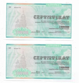 Загальнодержавні випуски Общегосударственные выпуски ^/--/^ Компенсационный сертификат 1000000 карбованцев 1 млн 1994 Енакиево, 2 /--/ шт № подряд. 954476...75 ^_^^^ Компенсаційний сертифікат 1000000 карбованців 1 млн 1994 Єнакієво, 2 /--/ шт No підряд. 954476. ..75 - фото фото фото