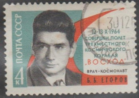 СРСР - СССР - ^/--/^ СССР 1964 Егоров космос ^_^^^ СРСР 1964 Єгоров космос - фото фото фото