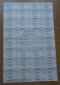 Акції, облігації, лотереї Акции, облигации, лотереи ^/--/^ Картка споживача, купони 50 карбованців  ЛИСТОПАД  ДДВЗ  (Днепр область) ^_^^^ Карточка потребителя, купоны 50 рублей ЛИСТОПАД ДДВС (Днепр область) - фото фото фото