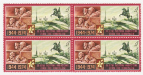 СРСР - СССР - ^/--/^ СССР 1974 г. № 3998 **  кварт блок ^_^^^ СРСР 1974 р. No 3998 ** кварт блок - фото фото фото