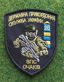 Інше Другое ^/--/^ Шеврон ДПСУ ВПС Очаків 26 Прик З № 3065 ^_^^^ Шеврон ГПСУ ВВС Очаков 26 Прик С No 3065 - фото фото фото