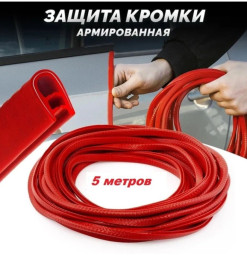 Інше Другое ^/--/^ Лот зелений Захист кромки дверей авто   (молдинг) 5 /--/ м армована ^_^^^ Лот Защита кромки дверей авто (молдинг) 5 /--/ м армирована - фото фото фото
