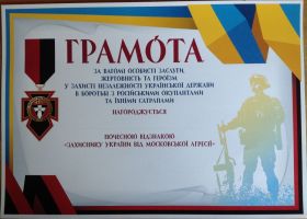 Інше Другое ^/--/^ Захиснику України від московської агресії АТО УПА документ ^_^^^ Защитнику Украины от московской агрессии АТО УПА документ - фото фото фото