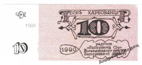 Інше Другое ^/--/^ Лотерея. Украина. Совхоз Запорожская Сечь. ^_^^^ Лотерея. Україна. Запорізька Січ. - фото фото фото
