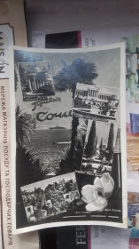 СРСР СССР ^/--/^ Открытка -коллаж Сочи Письмо Сочи - Харьков 1952 год ^_^^^ Лист Сочі — Харків 1952 - фото фото фото