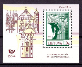 Балтійські країни Балтийские страны ^/--/^ Литва 1994 г  MNH - блок ^_^^^ Литва 1994 MNH - блок - фото фото фото