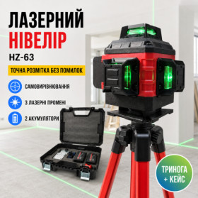 Нівеліри Нивелиры ^/--/^ Лазерный уровень самовыравнивающийся, Лазерный нивелир 3 луча, Высокоточный нивелир ^_^^^ Лазерний рівень самовирівнюваний, Лазерний нівелір 3 промені, Високоточний нівелір - фото фото фото