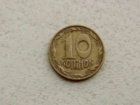 Обігові Обиходные ^/--/^ 10 копійок 1992 рік Україна 1.2 /--/ ААм &amp;quot; Нечастий різновид монети &amp;quot;  (390 /--/ а) ^_^^^ 10 копеек 1992 год Украина 1.2 /--/ АААм &amp;quot; Нечастая разновидность монеты &amp;quot; (390 /--/ а) - фото фото фото