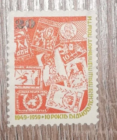 До  року До  года ^/--/^ 20 шагів відновлення ППУ Підп. Пошта України 1949 1959 ^_^^^ 20 шагов восстановления ППУ Подп. Почта Украины 1949 1959 - фото фото фото