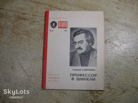 Видання - р. Издания - гг. ^/--/^ библиотека огонек 1979 /--/ г  № 49 ^_^^^ бібліотека вогник 1979 р. No 49 - фото фото фото