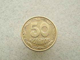Обігові Обиходные ^/--/^ 50 копійок 1992 рік Україна 3 /--/ ААм &amp;quot; Товстий Герб &amp;quot;  (823+) ^_^^^ 50 копеек 1992 год Украина 3 /--/ ААм &amp;quot; Толстый Герб &amp;quot; (823+) - фото фото фото