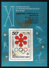 Спорт Спорт ^/--/^ СССР  (1972) Советские спортсмены на ХІ зимних Олимпийских играх в Саппоро. Блок с надпечаткой ^_^^^ СССР (1972) Советские спортсмены на ХI зимних Олимпийских играх в Саппоро. Блок с надпечаткой - фото фото фото