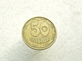 Обігові Обиходные ^/--/^ 50 копійок 1992 рік Україна 1 /--/ ААм  (55 /--/ а) ^_^^^ 50 копеек 1992 год Украина 1 /--/ ААм (55 /--/ а) - фото фото фото