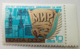 СРСР - СССР - ^/--/^ СССР 1969 20 лет всемирного движения за мир, NMH ^_^^^ СРСР 1969 20 років всесвітнього руху за мир, NMH - фото фото фото