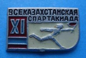 Спортивні Спортивные ^/--/^ 11 Всеказахстанская спартакиада ^_^^^ 11 Всеказахстанська спартакіада - фото фото фото