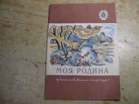 Видання - р. Издания - гг. ^/--/^ дитяча література. детская литература. ^_^^^ детская литература. Детская литература. - фото фото фото