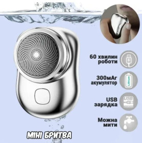 Електробритви Электробритвы ^/--/^ Компактна акумуляторна міні USB бритва, шейвер для гоління ^_^^^ Компактная мини USB бритва, шейвер для голения - фото фото фото