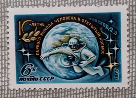 Освоєння космосу Освоение космоса ^/--/^ СССР 1975 г - 10 лет выходу летчика-космонавта СССР А. Леонова в открытый космос, негаш ^_^^^ СРСР 1975 р - 10 років виходу льотчика-космонавта СРСР А. Леонова у відкритий космос, негаш - фото фото фото