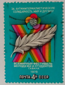 СРСР - СССР - ^/--/^ СССР 1978 Всемирный фестиваль молодежи и студентов, гашеная ^_^^^ СРСР 1978 Всесвітній фестиваль молоді та студентів, гашена - фото фото фото
