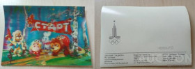 СРСР - СССР - ^/--/^ СССР 3 /--/ D открытка Олимпиада 80 ^_^^^ СРСР 3 /--/ D листівка Олімпіада 80 - фото фото фото