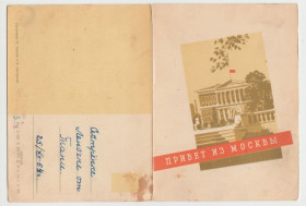 СРСР СССР ^/--/^ Привет из Москвы 1960 Смоляк P /--/ 11 /--/ B ^_^^^ Привіт з Москви 1960 Смоляк P /--/ 11 /--/ B - фото фото фото