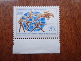 СРСР - СССР - ^/--/^ СССР,1974, спорт - пятиборье, негаш. / с полем /, MNH ^_^^^ СРСР, 1974, спорт - п'ятиборство, негаш. / з полем /, MNH - фото фото фото