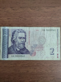 Інші країни Другие страны ^/--/^ Банкнота Болгарии 2 лева 2005 год ^_^^^ Банкнота Болгарії 2 лева 2005 - фото фото фото