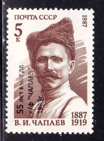 СРСР - СССР - ^/--/^ СССР 1989 г  MNH - В.И. Чапаев   - Клубная надпечатка !!!  НЕ ЧАСТО !!! - ^_^^^ СРСР 1989 р MNH - В.І. Чапаєв - Клубна надпечатка !!! НЕ ЧАСТО!!! - - фото фото фото
