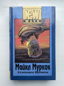 Художня література Художественная литература ^/--/^ Майкл Муркок. Кочевники времени. Серия: Фантастика New Wave ^_^^^ Майкл Муркок. Кочівники часу. Серія: Фантастика New Wave - фото фото фото