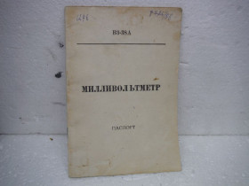 Інші вимірювальні прилади Другие измерительные приборы ^/--/^ Технічний опис і схеми до  прибора В /--/ 3-38 /--/ А ^_^^^ Техническое описание и схемы к прибору В /--/ 3-38 /--/ А - фото фото фото
