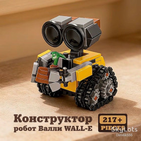 Конструктори Конструкторы ^/--/^ Конструктор робот Валли WALL-E 217 элементов ^_^^^ Робот Валлі WALL-E 217 елементів - фото фото фото