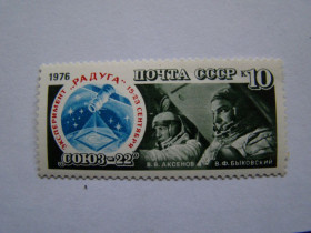 СРСР - СССР - ^/--/^ СССР, Михель 2009,4567, Полёт космического корабля &amp;quot;Союз-22&amp;quot; ^_^^^ СРСР, Міхель 2009,4567, Політ космічного корабля &amp;quot; Союз-22 &amp;quot; - фото фото фото